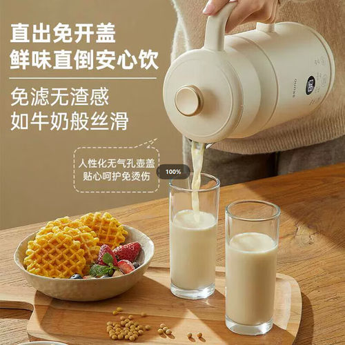 BRUNO破壁机家用小型多功能智能预约全自动清洗不锈钢豆浆机 - 图0