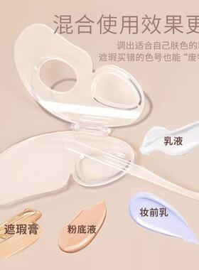 调色盘便携多功能化妆师储存器试色存储器彩妆专用透明粉底液折叠