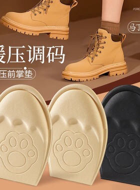 大码防滑垫鞋子马丁靴填充大头鞋调节尺码后跟贴脚掌垫超软底正高