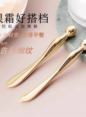 眼部按摩棒眼部按摩板眼周舒缓按摩板锌合金家用双头挖取按摩棒