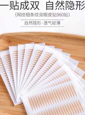 定型霜蕾丝专用纤维条双眼皮贴橄榄自然男女美目网纱隐形无痕神器