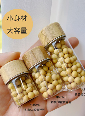大容量瓶瓶玻璃收藏瓶胎发保存瓶密封瓶分装瓶防摔空瓶小号收纳瓶