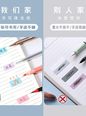 便携抽拉盒珠光索引贴120贴学生文具错题本分页归类可书写便签
