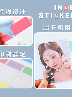 课堂复习索引贴珠光抽拉盒装莫兰迪色系课本重点分页归类便签贴