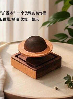 扩散器卧室榉木家居摆件通用挥发精油扩香木创意香水无火桌面装饰