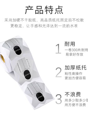 纸质版水晶甲专用工具支撑法式甲纸托马蹄强粘力光疗套装免裁剪
