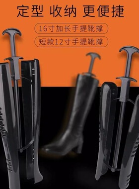 定型支靴子支撑架女款收纳靴夹撑鞋器内撑塑料防皱可折叠可伸缩