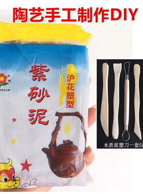 陶泥软小学生手工制作粘土免烧黏土diy雕塑免烤陶土工具可烧专用
