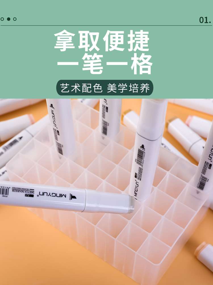 多想我笔架收纳用品马克笔收纳底座收纳盒30色40色60色80色格子便携桌面收纳-图0