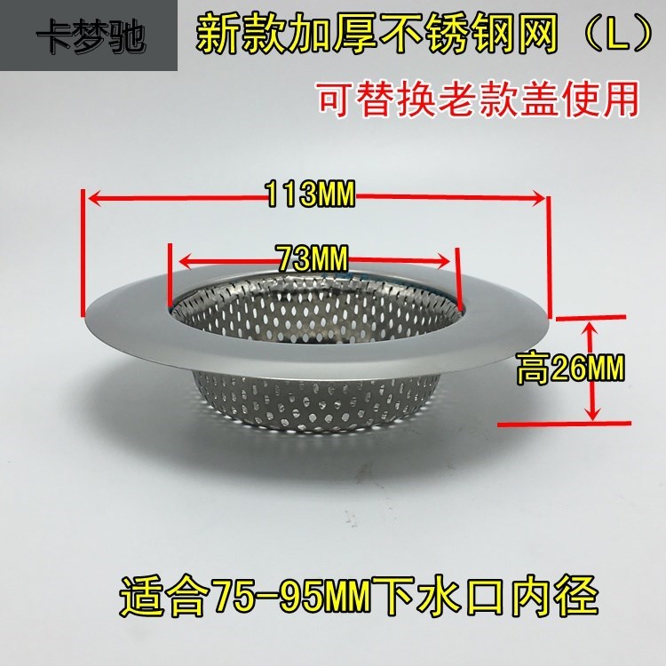 老款家用淘菜盆漏斗水槽盖子卫生间防漏水洗衣池厨房水槽过滤网