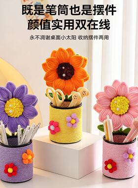 教师节礼物向日葵笔筒成品高档实用2026新款桌面收纳幼儿园送老师