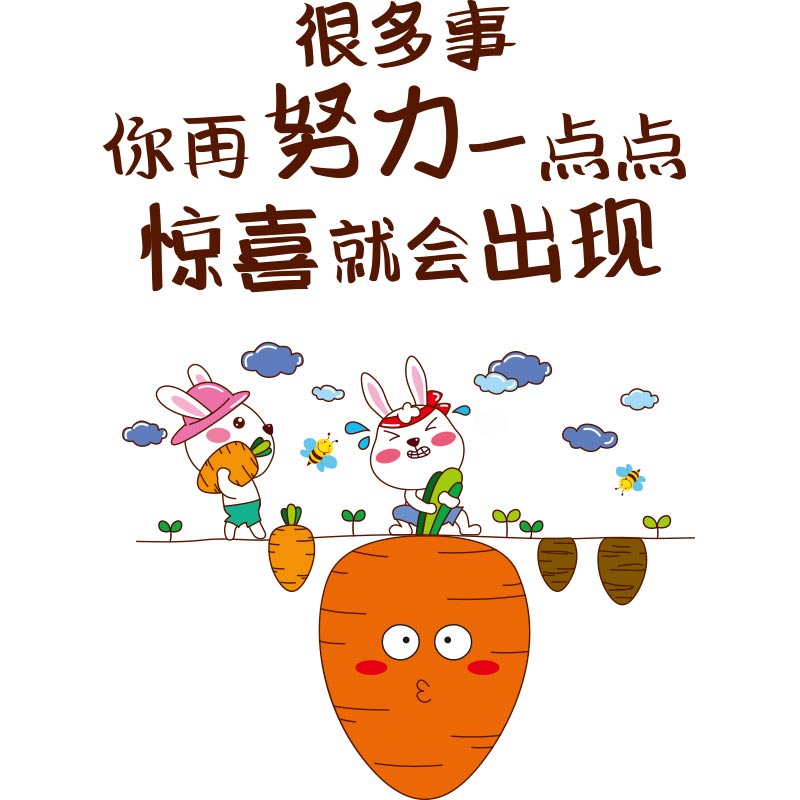 创意励志墙贴画教室班级文化布置小学生房间墙壁卧室墙面装饰贴纸 - 图0