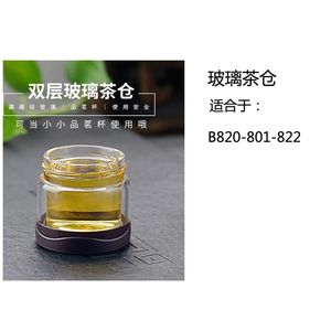 宜加美茶水分离杯配件旋转陶瓷器玻璃茶仓双层杯身连接器杯盖零件