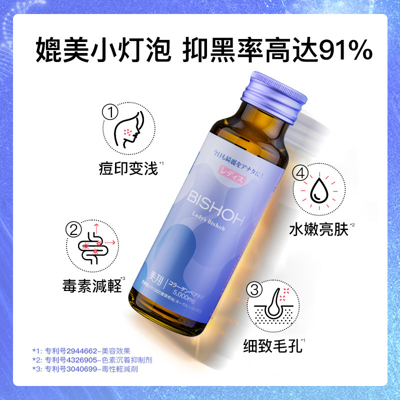 日本美翔胶原蛋白肽液态饮口服液 美翔海外胶原蛋白