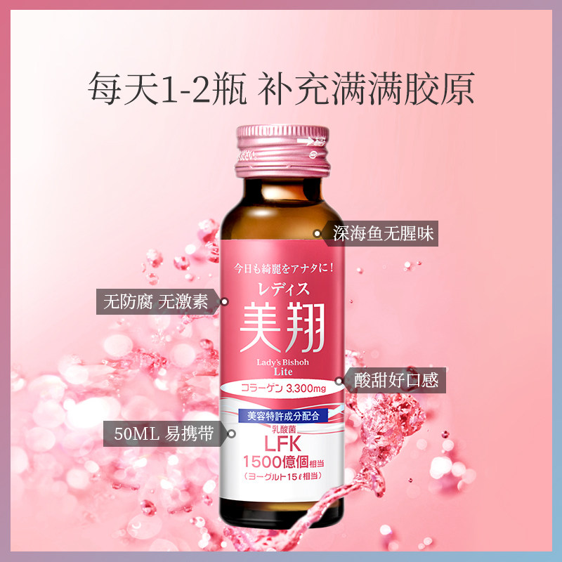  美翔海外胶原蛋白