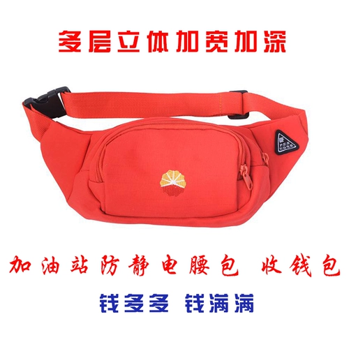 Заправочная талия, получение кассира по талистам против статизированного сотрудника по электроэнергетике нефтяной нефтехимический специальный увеличение сумки для получения квитанции