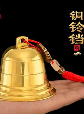 铜铃铛黄铜钟挂件五帝钱铜铃摆件风铃响声大号门对门口挂件小铜铃
