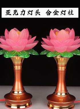 LED七彩莲花灯插电供佛灯佛堂供灯长明灯佛供灯贡灯家用供奉一对