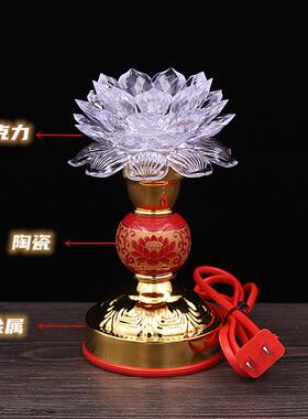七彩水晶莲花灯供佛灯家用led莲花灯佛供灯插电荷花灯长明灯供灯