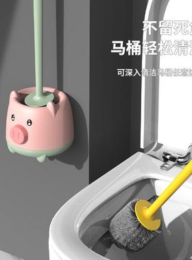 壁挂式马桶刷家用无死角带底座卡通厕所免打孔卫生间刷子清洁套装