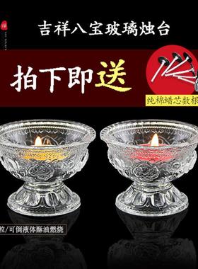 莲花烛台莲花灯圣水杯烛台油灯酥油灯座灯供佛灯供灯油灯灯杯灯盏