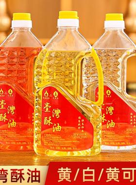 台湾植物液体酥油环保无烟酥油灯供佛灯家用佛前供灯油灯长明灯