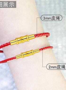 黄金串珠手绳手链本命年红绳转运珠皮绳编织绳穿珠红色手链绳手环