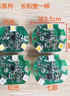 Led莲花灯莲花灯泡白光 红光黄光七彩光源财神灯灯板佛灯灯泡