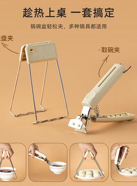 防烫夹取碗夹厨房夹盘子防烫手夹子夹蒸菜不锈钢隔热提盘夹碗神器