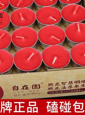 酥油灯纯植物酥油长明灯无烟环保家用4小时100粒酥油蜡烛