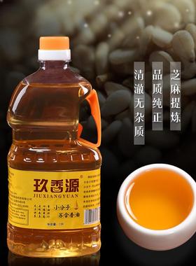 灯油供佛点灯油无烟小分子苏合环保香油酥油灯供佛灯液体油