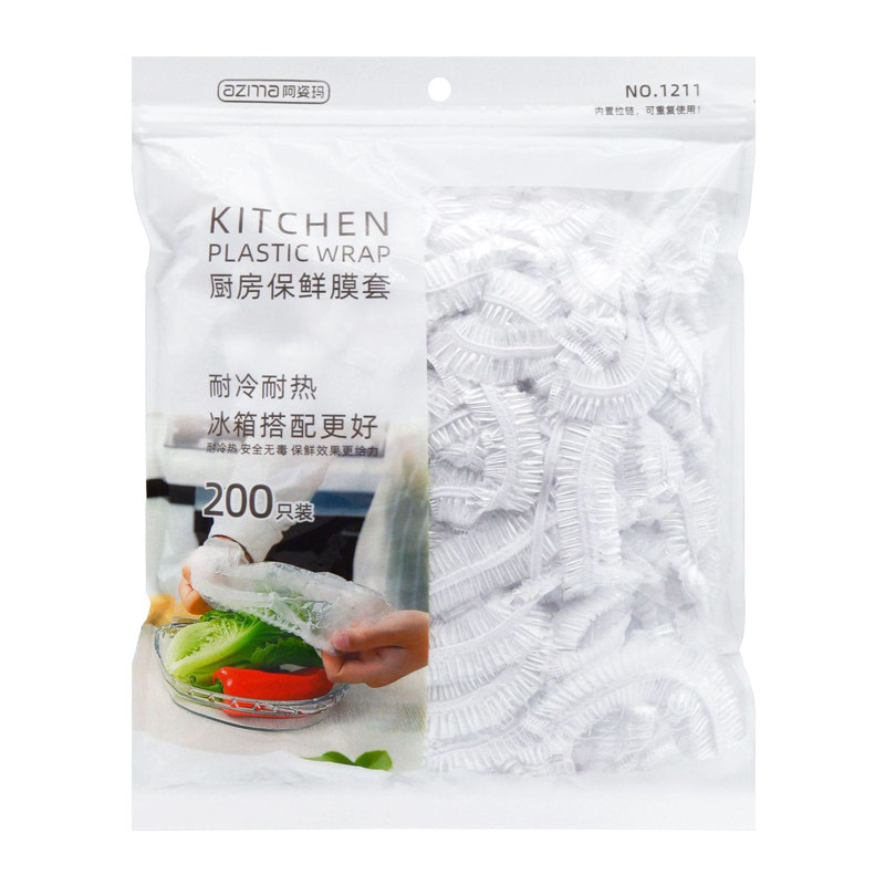 阿姿玛一次性保鲜膜套罩家用保鲜袋专用带松紧口浴帽式的套碗剩菜,淘宝优惠券,粉丝福利购,淘宝优惠卷