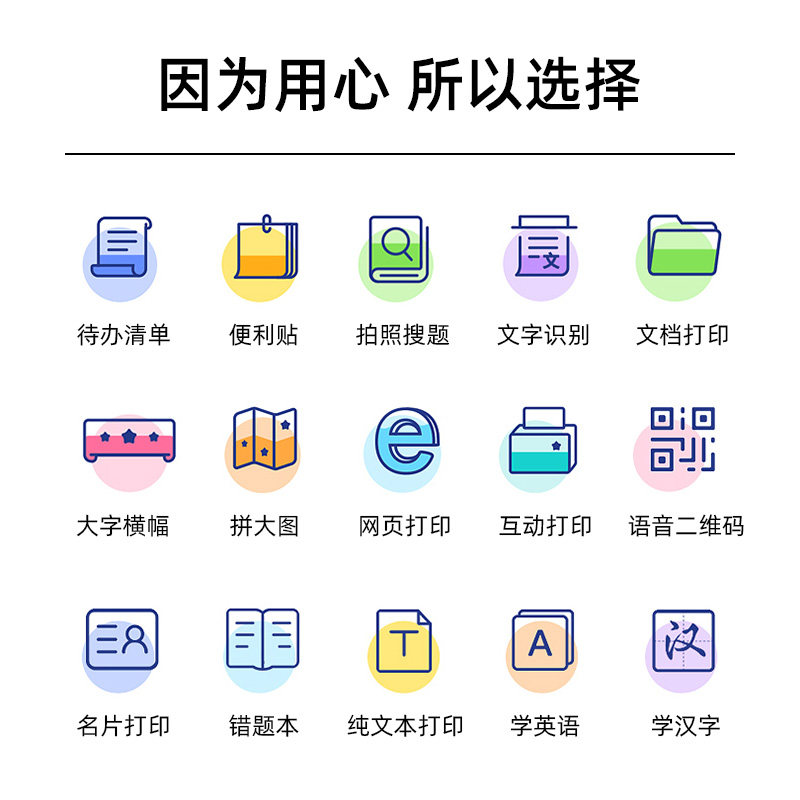 芯烨星星错题口袋高清学习迷打印机 芯烨热敏/热转印打印机