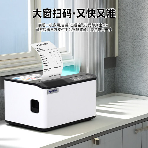 芯烨T503云打印出餐宝一体机多平台京东外卖打印机餐饮WIFI美团4G蓝牙饿了么抖音外卖全自动接单神器热敏小票 - 图3