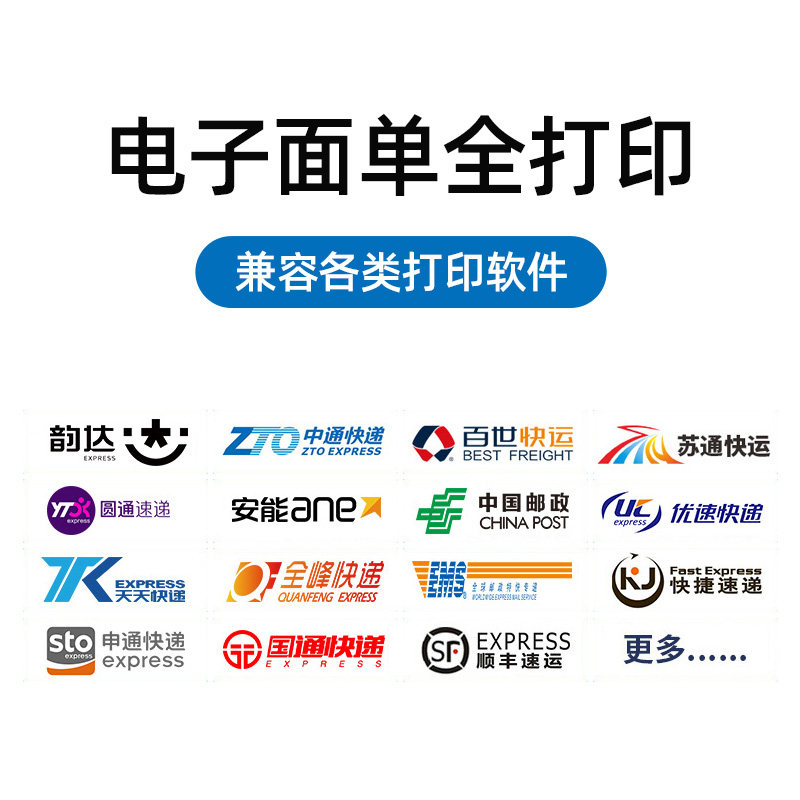 芯烨d3601b热敏打印机商用蓝牙贴纸 芯烨热敏/热转印打印机