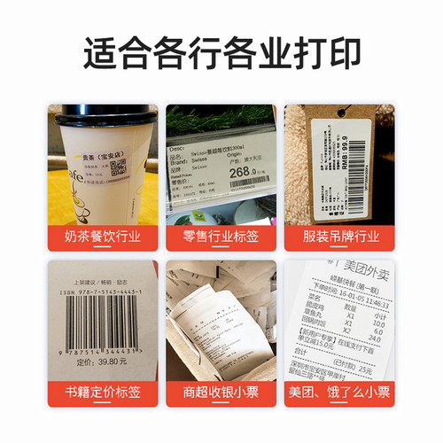 芯烨XP-365B/358BM热敏条形码打印机二维码不干胶服装吊牌打标机货架价格蓝牙标签机奶茶面包食品商超电子 - 图1