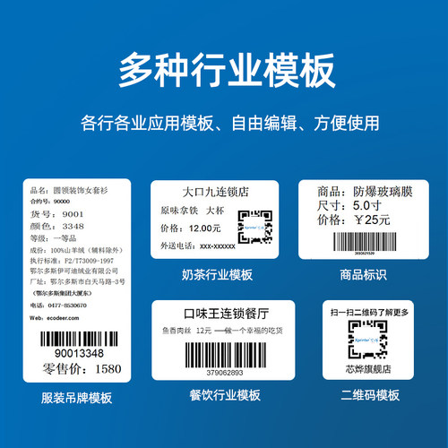 芯烨XP-365B/358BM热敏条形码打印机二维码不干胶服装吊牌打标机货架价格蓝牙标签机奶茶面包食品商超电子 - 图0