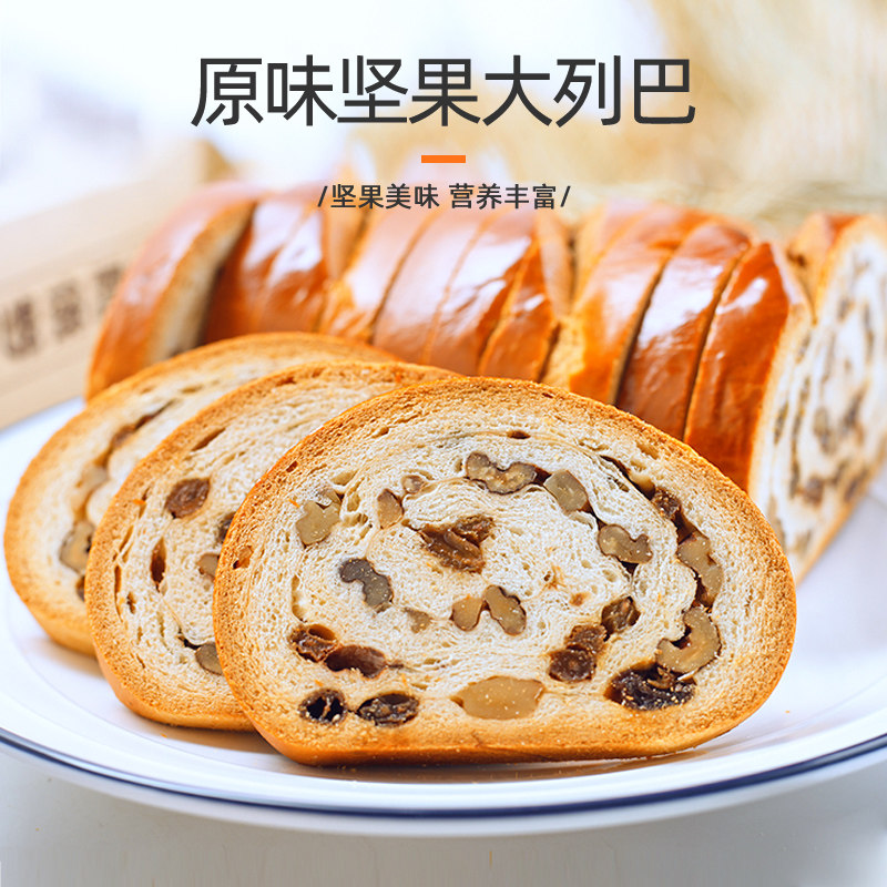 泰和俄罗斯大列巴新疆特产果仁切片 泰和食品西式糕点