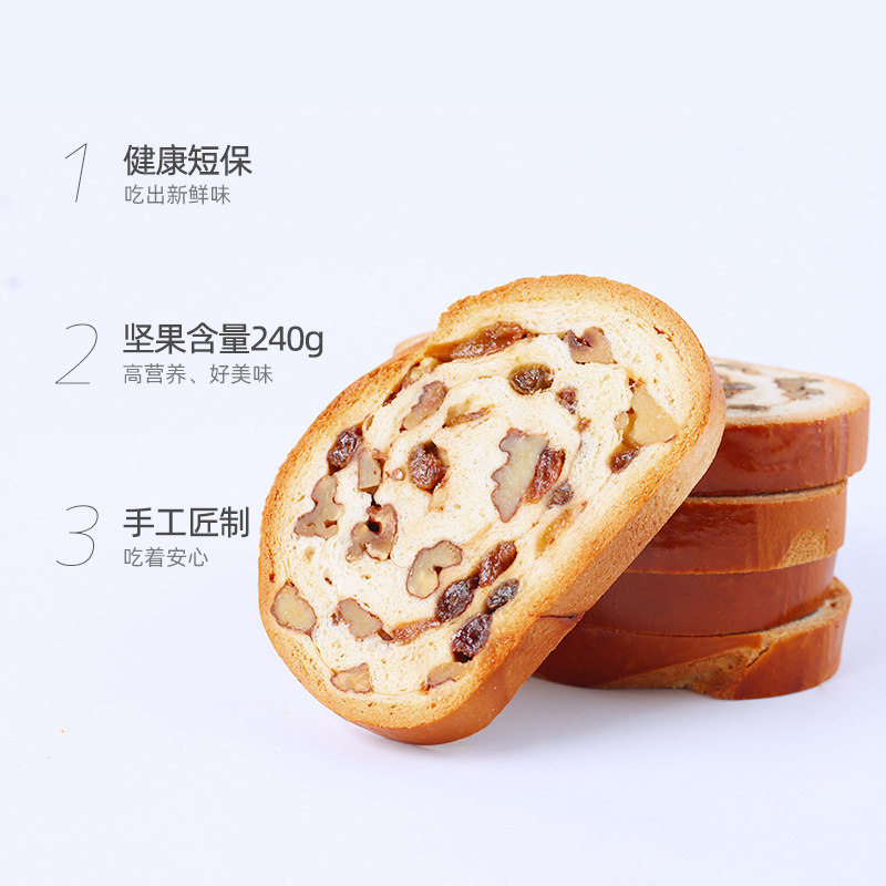泰和俄罗斯大列巴新疆特产果仁切片 泰和食品西式糕点