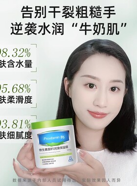 【天猫正品】秋冬护手霜大白罐b5
