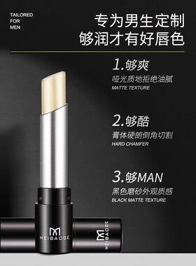 【天猫正品】青少年专用润唇膏