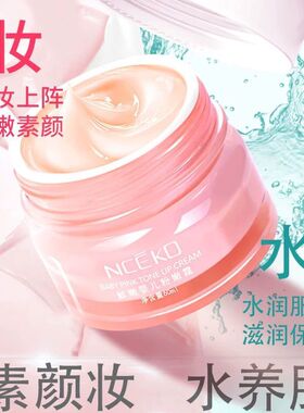 【天猫正品】丽颜世家水光粉嫩霜