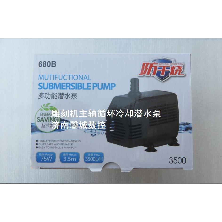 DS3500水泵 dingsheng 3.5米75瓦潜水泵 雕刻机主轴循环冷却水泵 - 图3