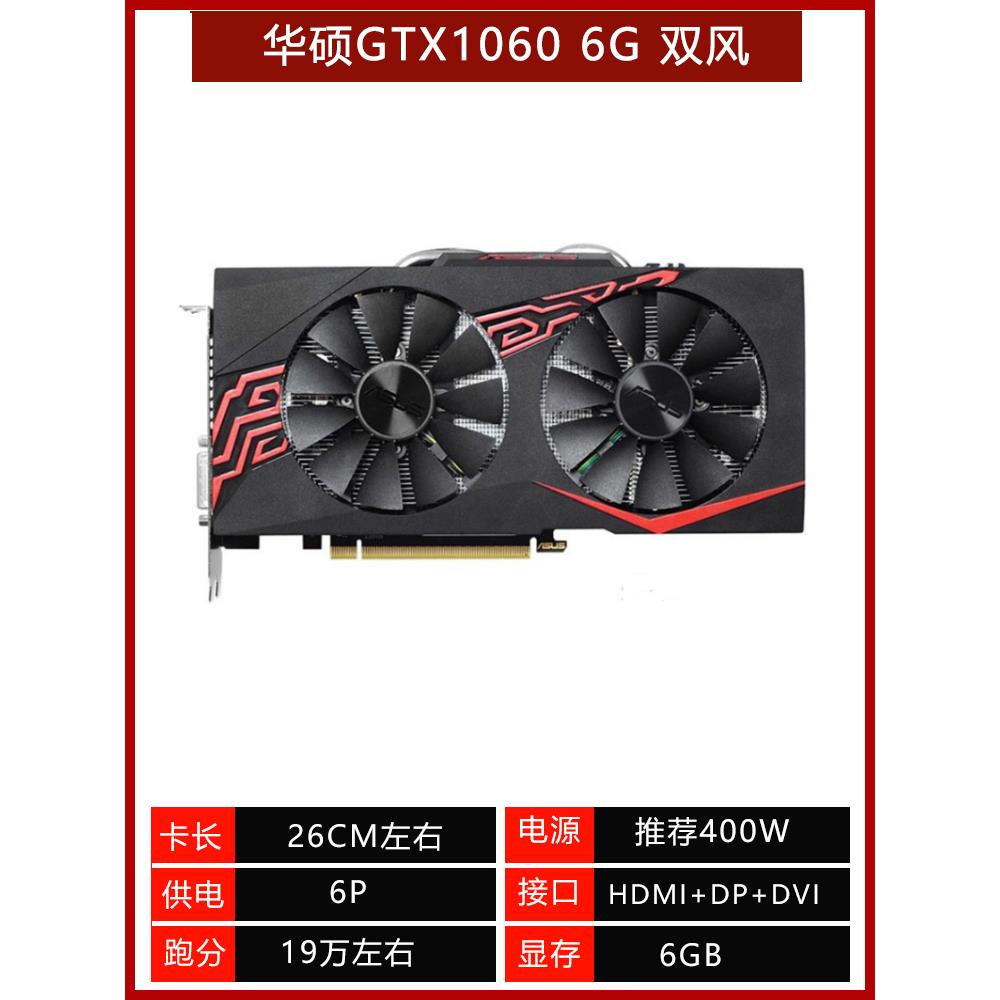 二手GTX1660S 1060 3G 5G 6G 1050ti 4G 960 RTX2060显卡-图2