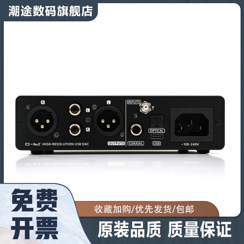 SMSL双木三林D6S ES9039Q2M 蓝牙5.1 XMOS MQA HIFI音频解码器DAC - 图0