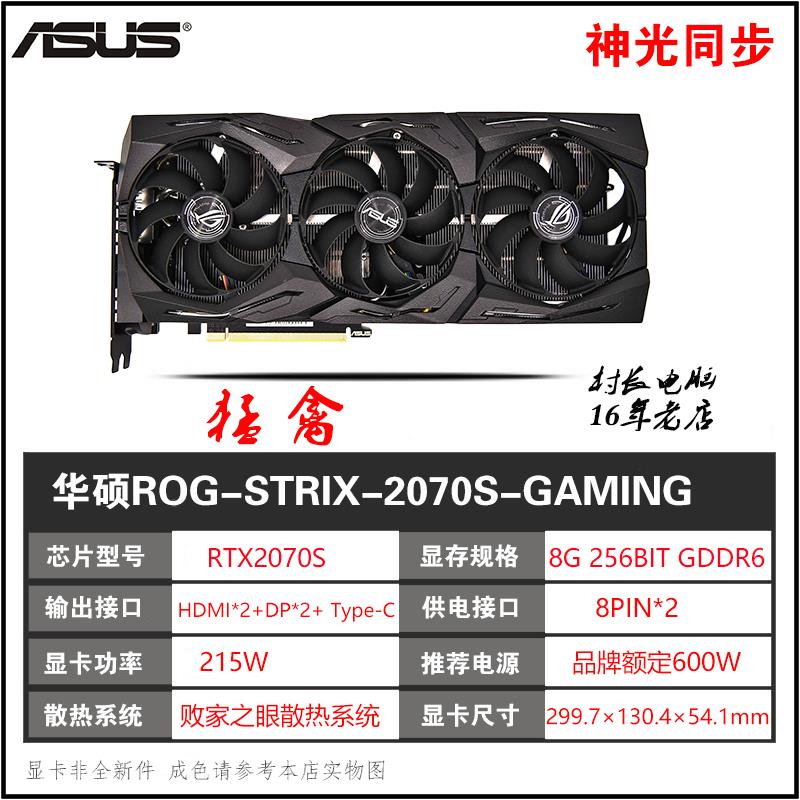 GTX1660S魔龙RTX2060S 2070SUPER电脑独立显卡-图2