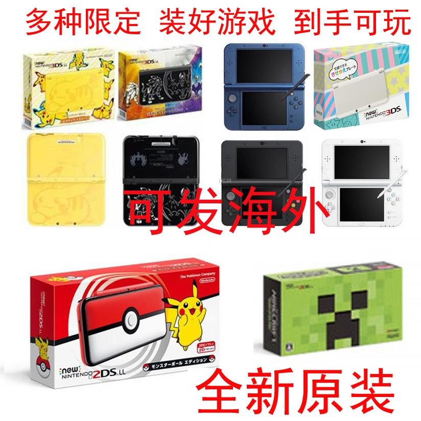 全新原装 NEW2DSLL 3DSLL口袋3DS限定 2DS限定装好游戏 - 图2