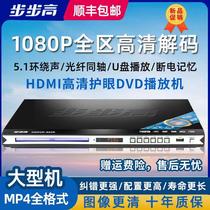 New dvd player Bluetooth MP4 full format dvd DVD player VCDCD DVD player DVD