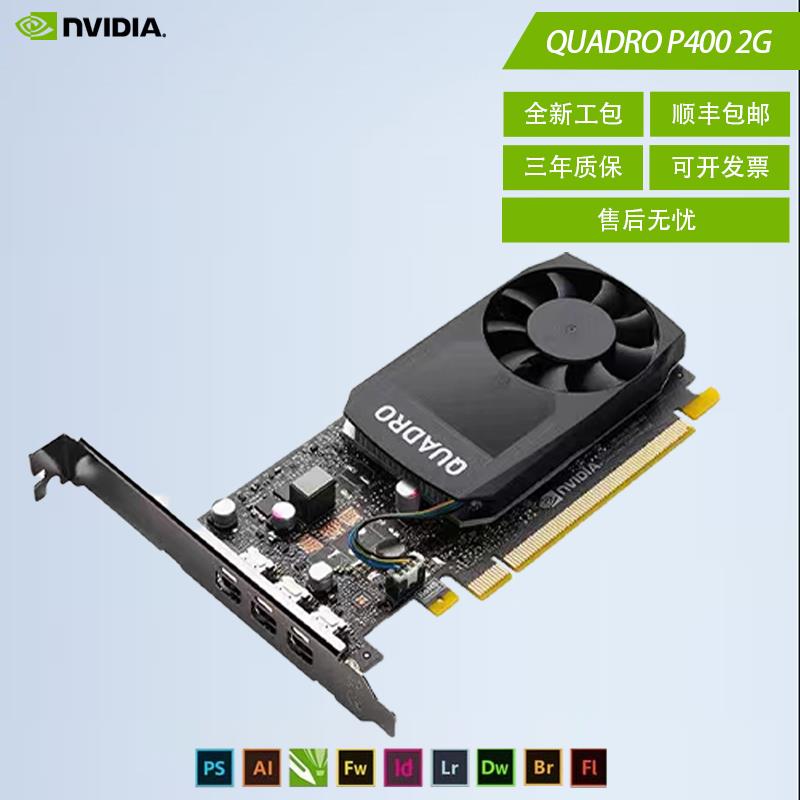 NVIDIAQuadro P600/P620/P1000/P400全新专业图形显卡SW/CAD/建模 - 图2