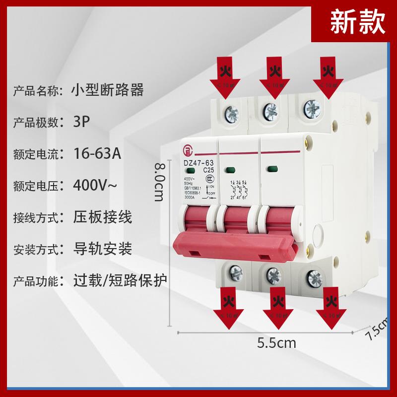 人民空气开关DZ471P2P3P4P家用过载空开保护器C45小型断路器-图2